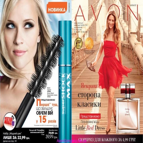 Avon 13 2011_avoncompany.net.ua