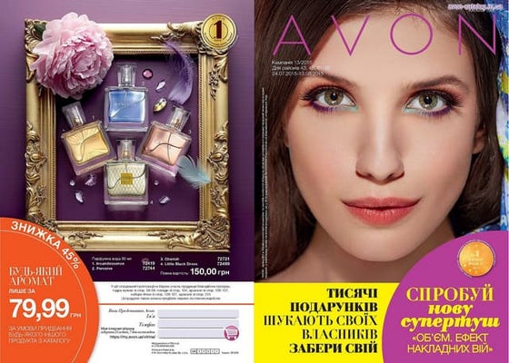 Avon 60 Mini | PPT