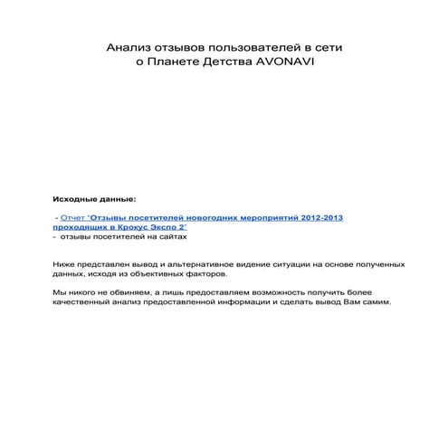 Как Отжать Бизнес При Помощи SMM | PDF