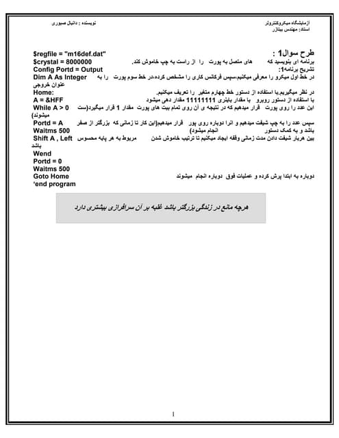کار با میکرو کنترولر Avr