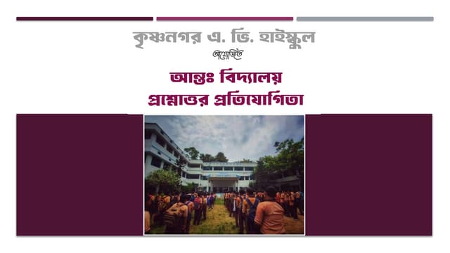 Inter School Quiz Prelims AV High School.pptx