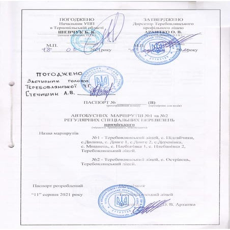 Маршрут автобуса