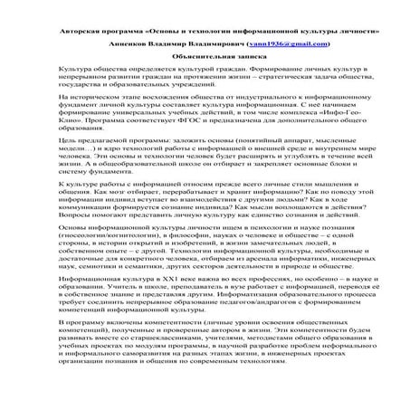  Avv1211 info_prg_um_kpdf