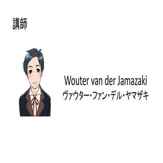 マンガで学ぶ「学校や英会話教室では教えられない英語表現」 （第3回：ス...
