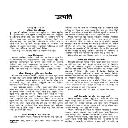 Malay bible gospel of john | PDF