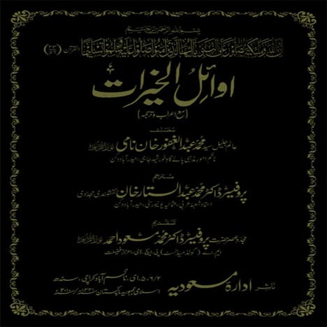 Awail ul khairat  by  dr masood naqshbandi