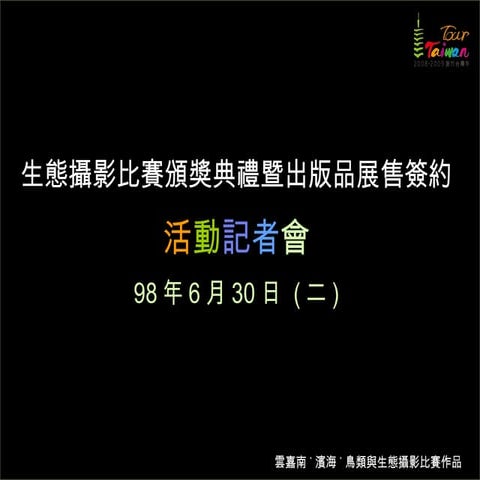 Award Winning Photos   Taiwan