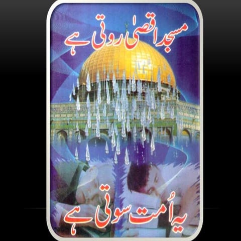 Condemnation of Atrocities in Gaza