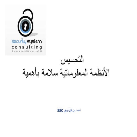 Awarness-2013 Introduction à la sécurité .ppt