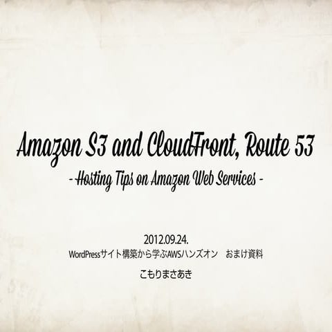Amazon S3 and CloudFront, Route 53