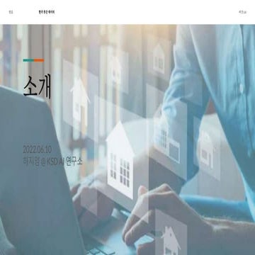 경력 공유와 AWS-GCP 비교.pptx