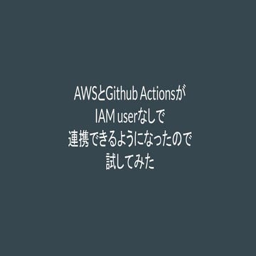 Aws github-actions-with-role
