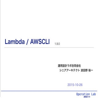 AWSCLI Lambda