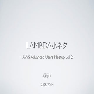 Aws lambda-beware-of-escapes