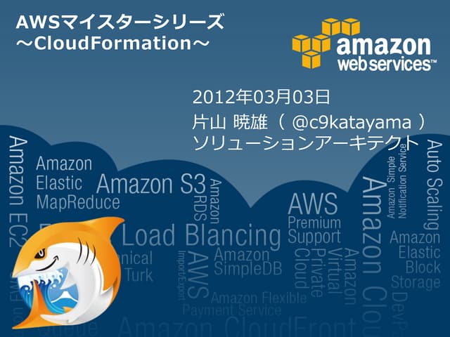 Aws meister-cloud formation-summit2012