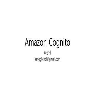 Amazon Cognito