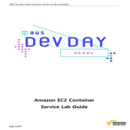 AWS DevDay 실습 가이드 - 콘테이너
