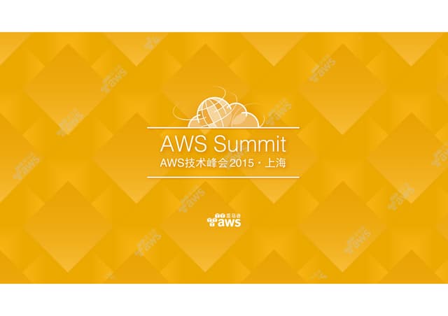 基于Aws的dev ops实践指南 王毅