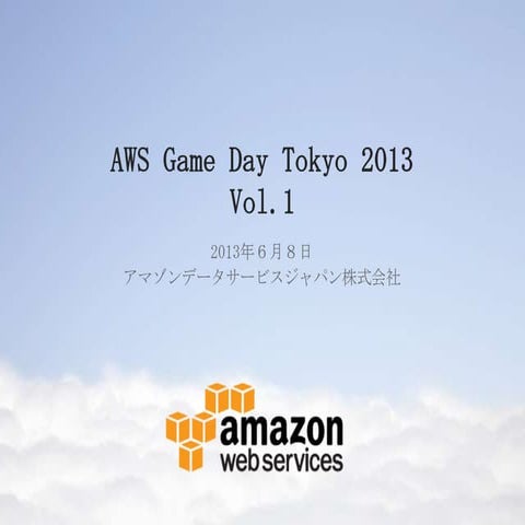 Aws gameday tokyo_2013