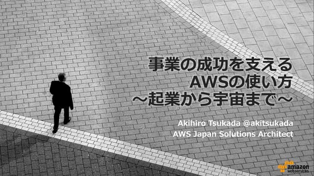 AWS Introduction for Startups