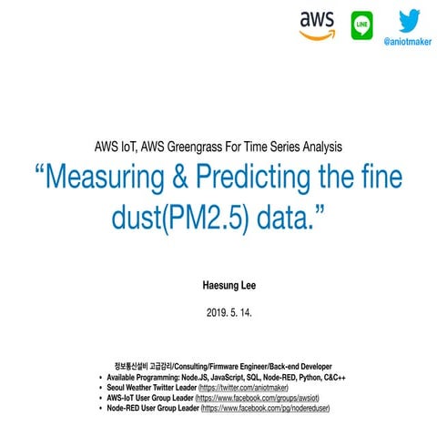 AWS IoT, AWS Greengrass For Time Series Analysis [English Ver.]
