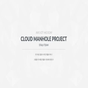 2015 AWS IoT HACK DAY