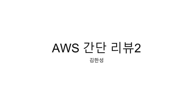 AWS lambda, step function, cloud watch