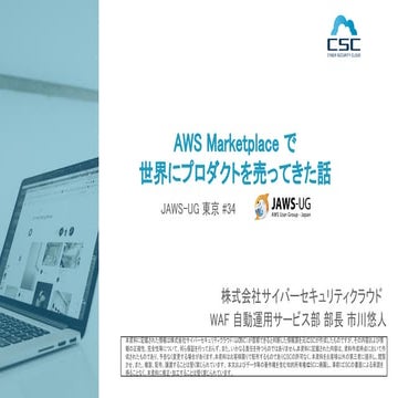 jawsug_20210319_csc_ichikawa