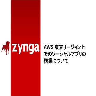 Aws privte20110406 arai