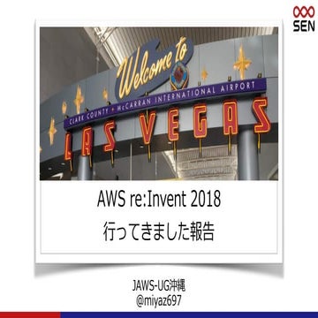 AWS re:Invent 2018 行ってきました報告 / JAWS-UG Okinawa 20190119