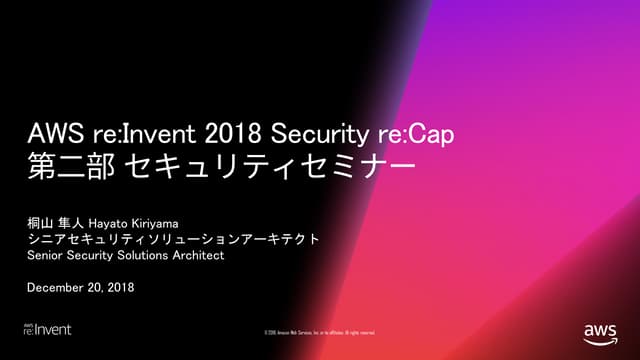 AWS re:Invent 2018 Security re:Cap Opening & AWS Control Tower