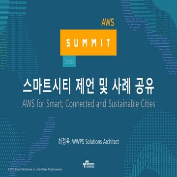 AWS 기반 스마트시티 제언 및 사례 - AWS Summit Seoul 2017