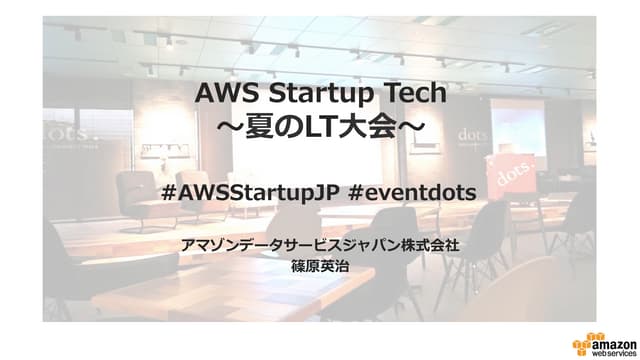 AWS Startup Tech Lightning Talks 2015 Summer at dots.