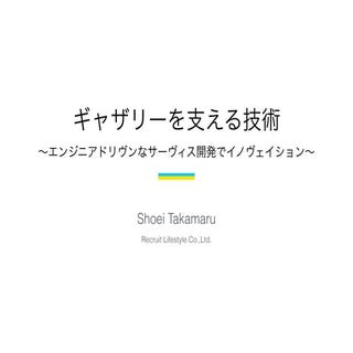 20150723AWS startup tech_meetup