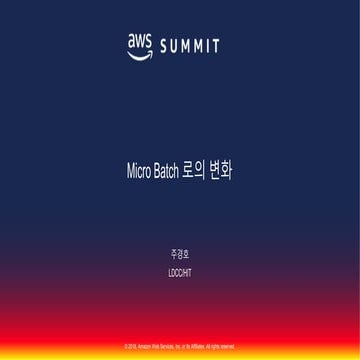 [AWS summit 2018] MSA 기반 Micro Batch로의 변화