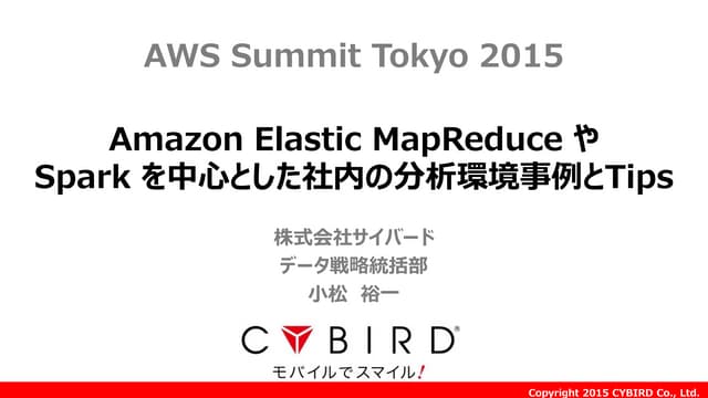Amazon Elastic MapReduceやSparkを中心とした社内の分析環境事例とTips
