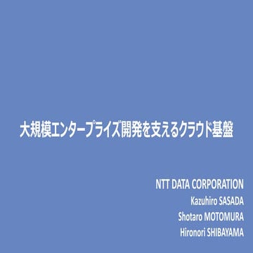 Aws summit tokyo 2016