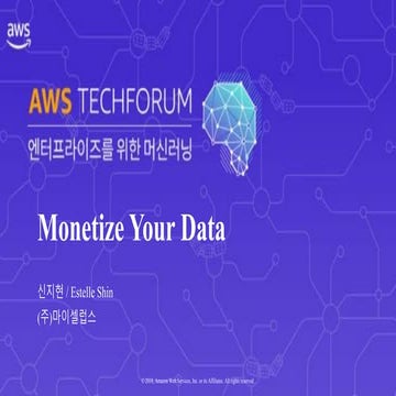 Monetize Your DATA ; 인공지능과 빅데이터를 지금 바로 비즈니스에 적용하는 방법 (신지현 대표, MyCelebs) :: AW...