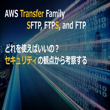 AWS Transfer Family SFTP and FTPS