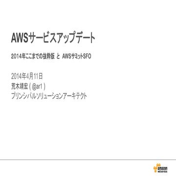 Aws update jawstokyo-public
