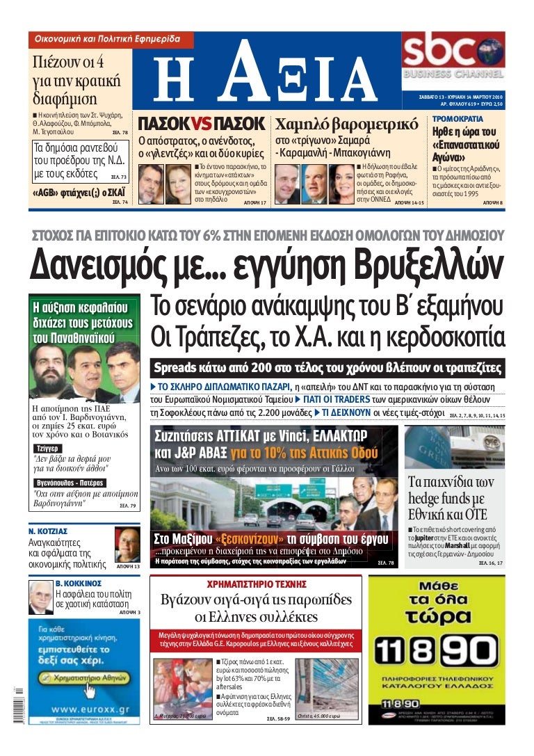 Axia 13 3 10 2 Pages