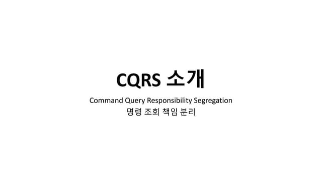 CQRS
