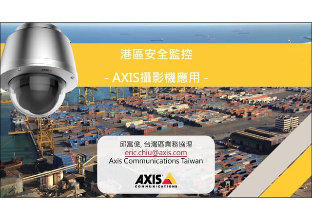 Axis Harbors Surveillance Solution ...