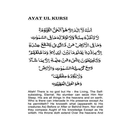 Ayat ul Kursi