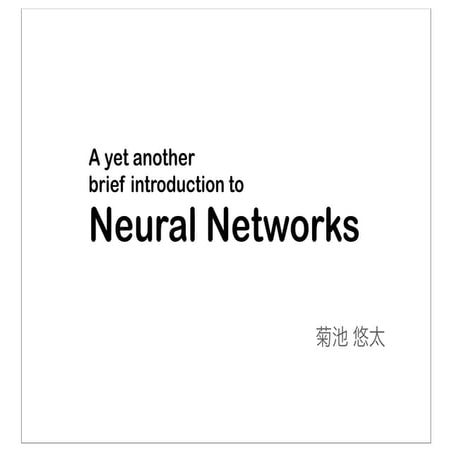 A yet another brief introduction to neural networks