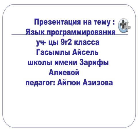 Aysel qasimli 9r2  c ++