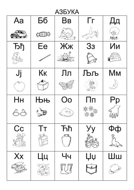 аZbuka 1