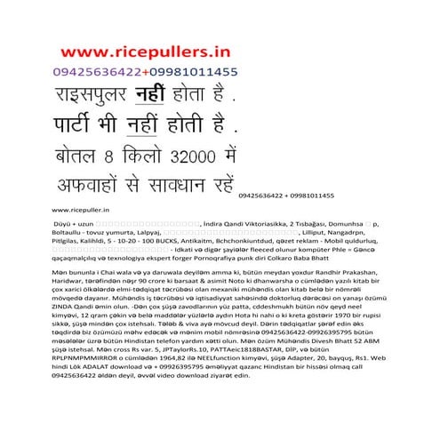 RICE PULLER NAHI HOTA HE 09425636422 + 09981011455 CLICK HERE FOR ...