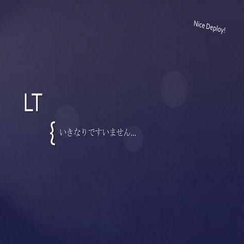 Azureでのプレゼン