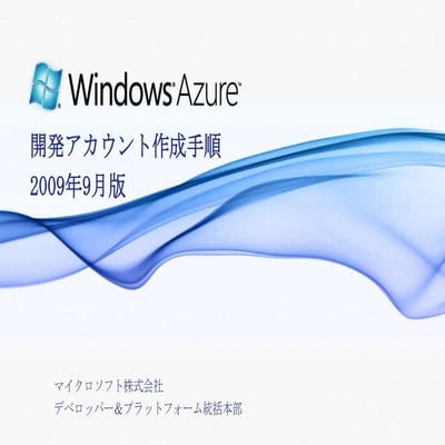 Azure Account Activation